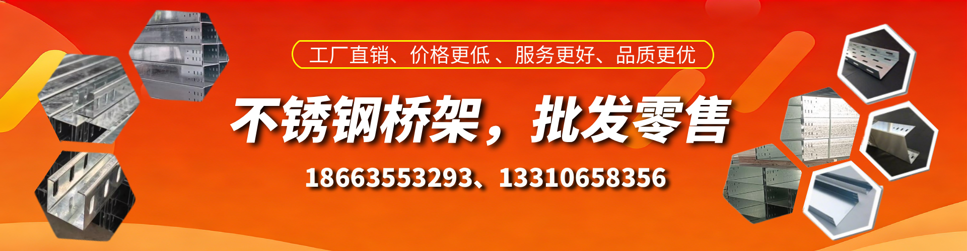 阳泉不锈钢桥架厂家